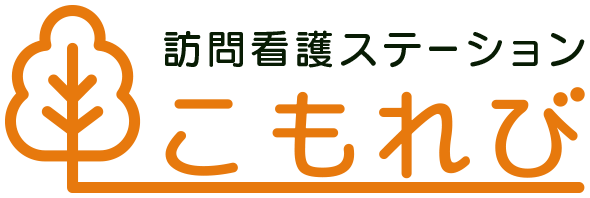 【010ma】訪問看護ステーションこもれび